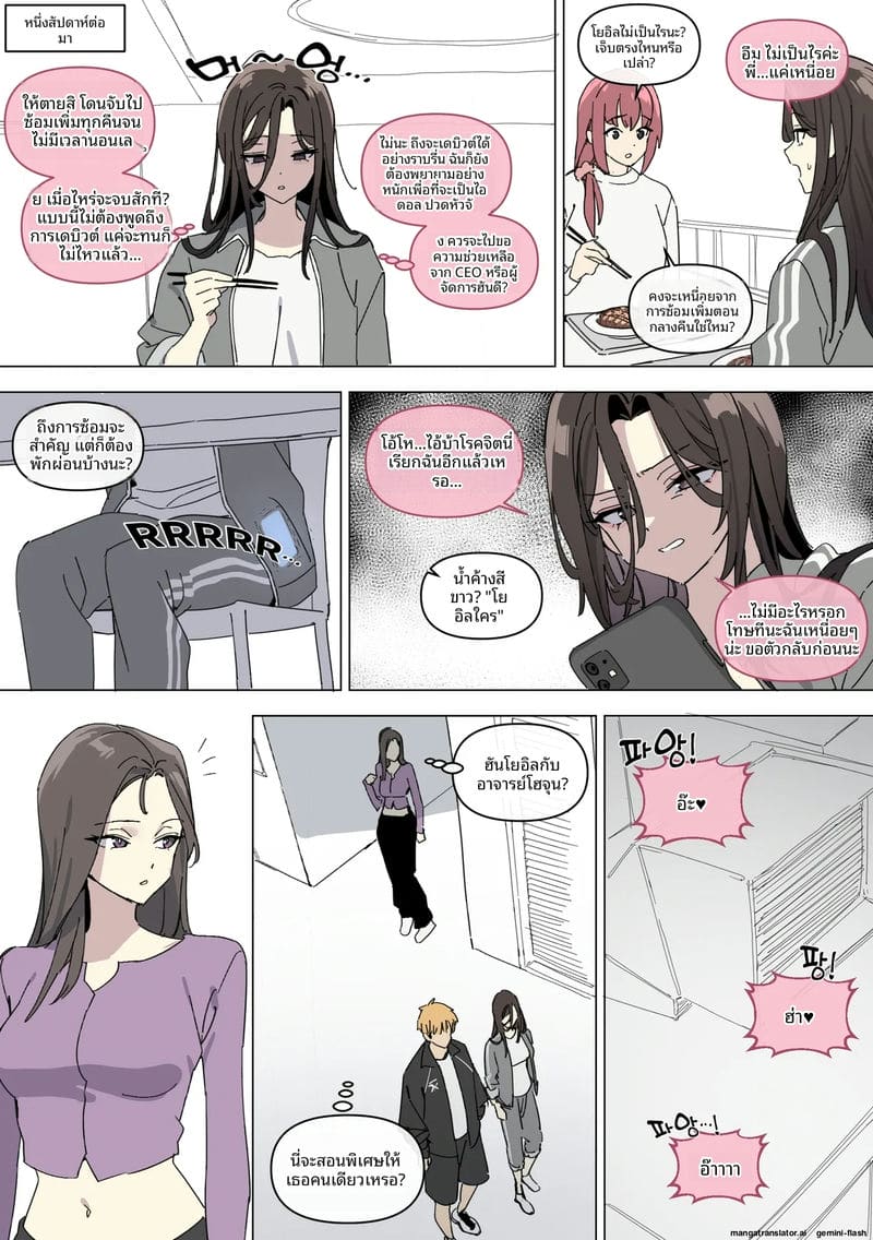 เมื่อผม… กลายเป็นผู้หญิงแล้วโดนจับเย็ด